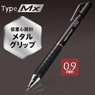 KOKUYO 上質自動鉛筆Type Mx (低重心金屬握柄) -0.9mm紅