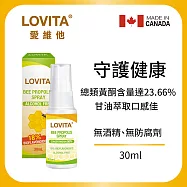 LOVITA愛維他 加拿大蜂膠噴霧(30ml)