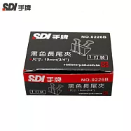(4盒1包)SDI黑色長尾夾19MM-1盒12入