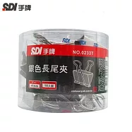 SDI銀色長尾夾41MM-1盒18入