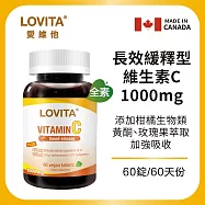 LOVITA愛維他 長效緩釋型維他命C素食錠1000mg(60錠)