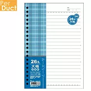 (2入1包)PER-DUCT B5-26孔活頁紙-大格