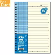 (2入1包)PER-DUCT B5-26孔活頁紙-橫線米黃色