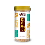 【老楊】超濃起司方塊酥(370g)