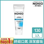 LION日本獅王 NONIO終結口氣牙膏130g-冰炫薄荷