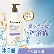 艾惟諾薰衣草香氛舒緩沐浴露532ml