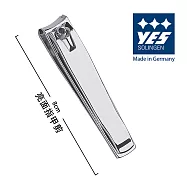 【YES 德悅氏】德國製造精品 指甲剪亮面(8cm)