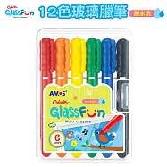 韓國AMOS 6色玻璃蠟筆[台灣總代理公司貨]
