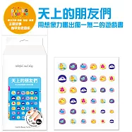 韓國IRIS 主題故事指甲貼遊戲組(台灣總代理公司貨)_ 天上的朋友