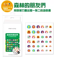 韓國IRIS 主題故事指甲貼遊戲組(台灣總代理公司貨)_ 森林的朋友們