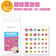 韓國IRIS 主題故事指甲貼遊戲組(台灣總代理公司貨)_ 咖啡屋遊戲