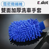 【E.dot】萬用清潔擦車洗車手套藍色