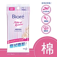 Biore 蜜妮 深層卸妝棉 攜帶包 10片