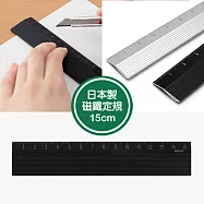 MIDORI 多功能磁鐵鋁尺-15cm黑