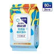 《蓓比適 BeiBis》零添加潔膚柔濕巾 (80抽/包x3)