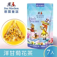 德國童話 洋甘菊花茶(7入/袋) Das M&auml;rchen 原片花草系列