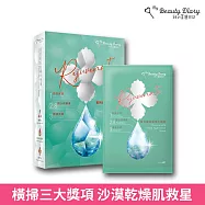 我的美麗日記 超能系列面膜5入 蜜若藍補水