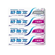 舒酸定 3+1限量超值組-牙齦護理120g*3+溫和高效淨白120g*1