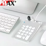 MAX+ USB數字鍵盤/3Port USB HUB