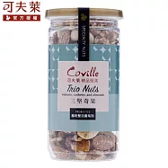 【可夫萊精品堅果】雙活菌三堅奇果(200g)-核桃/腰果/杏仁