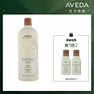 AVEDA 迷迭薄荷洗髮精 1000ml