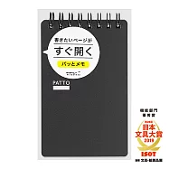 MIDORI 立即使用線圈方格筆記本-黑