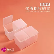 【上手家居】雙層棉片收納盒(小物收納盒/化妝棉收納/帶蓋收納盒/化妝棉盒/棉籤收納盒/卸妝棉盒)