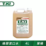 【T.KI】蜂膠漱口水4000cc