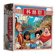 Asmodee艾賜魔袋桌遊 / 科林斯 中文版 Corinth (中文版)