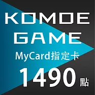 【數位版】MyCard-KOMOE指定卡1490點