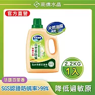【南僑水晶】防霉防蟎抗菌水晶肥皂液體洗衣精 防?百里香2200gX1瓶