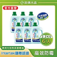【南僑水晶】防霉防蟎抗菌水晶肥皂液體洗衣精 防霉尤加利&茶樹2200gX6瓶