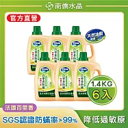 【南僑水晶】防霉防蟎抗菌水晶肥皂液體洗衣精 防?百里香2200gX6瓶