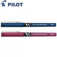 (2支1包)PILOT直液式V5鋼珠筆新色系 深藍+深紅