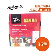 澳洲 Mont Marte 蒙瑪特 壓克力顏料 丙稀顏料 12ml 盒裝 PMHS0050 36色