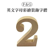 F&G 數字彩繪裝飾字體 FG212 - 數字2