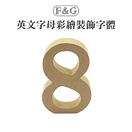 F&G 數字彩繪裝飾字體 FG812 - 數字8