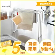 日本【YAMAZAKI】tower三格抹布架(白)