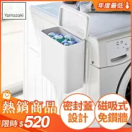 日本【YAMAZAKI】tower磁吸式洗衣球收納盒(白)