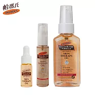 Palmer&rsquo;s帕瑪氏名媛愛用精華油體驗組(60ml+30ml+10ml)