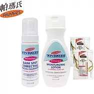 Palmer’s帕瑪氏2W瞬效清潔體驗組(潔膚慕斯+保濕乳+精油5ml*2 )