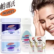 Palmer&rsquo;s帕瑪氏2W瞬效保養獨家組(瞬效淡斑霜日霜+瞬效淡斑霜夜霜+瞬效潤白保濕乳+精油5ml*2 )