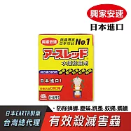 興家安速水煙殺蟲劑20g