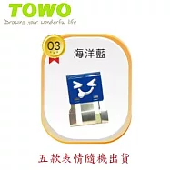 (5款表情1包)TOWO滑滑夾-笑顏系列M 海洋深藍