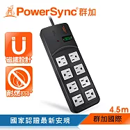 群加 PowerSync 高耐燃1開8插尿素安全防雷擊延長線/4.5m(TPS318TN0045)