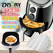 【OMORY】氣炸鍋烘焙紙(100張)- 圓形有孔20CM