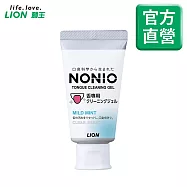 LION日本獅王 NONIO終結口氣舌苔清潔凝膠45g