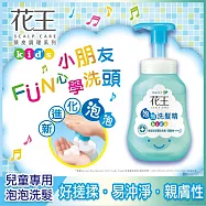 花王 植萃弱酸洗髮精 兒童專用 300ml