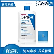 【CeraVe適樂膚】長效清爽保濕乳1000ml 清爽保濕