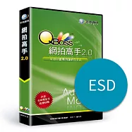 [下載版]QBoss網拍高手2.0(ESD)